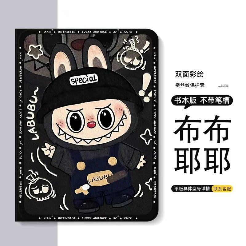 科大讯飞p30Turbo保护套S30内置笔槽壳学习机保护套12英寸家教机