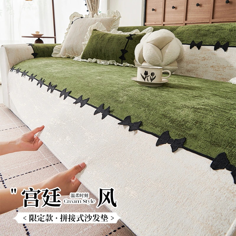 法式裙边沙发垫四季通用沙发盖布防滑雪尼尔直排沙发垫蝴蝶结拼色
