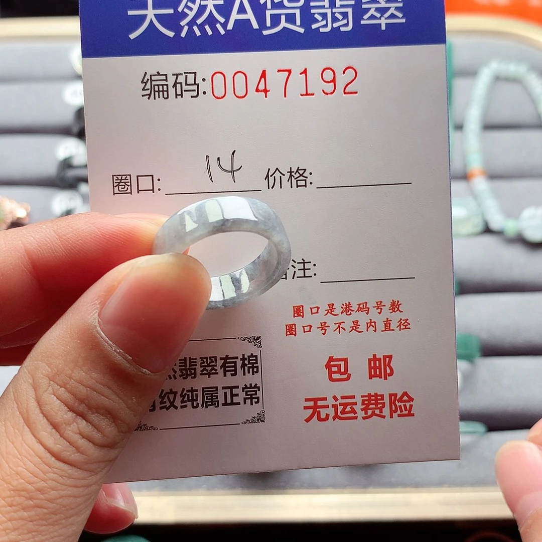 翡翠戒指未镶嵌天然