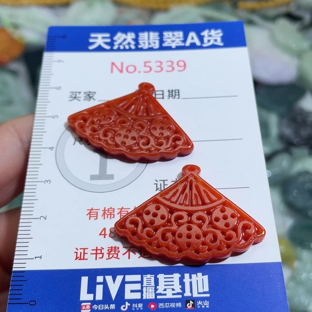 翡翠未镶嵌挂件5339