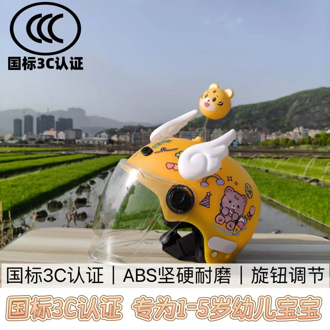 3C认证国标1-5岁儿童旋钮调节头盔男孩女孩可爱宝宝通用安全头盔