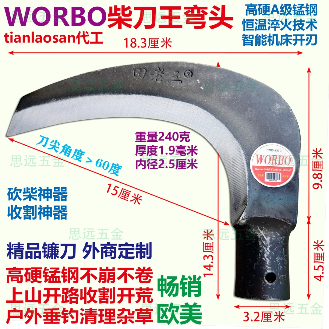 伟博弯头镰刀头锰钢淬火砍柴砍柴修枝割草收割神器户外农家开荒