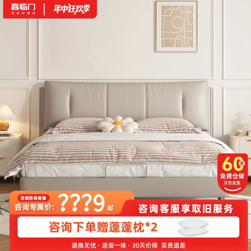 【尼亚Pro白骑士套餐】喜临门现代软靠包软床双人（床架）（床垫）