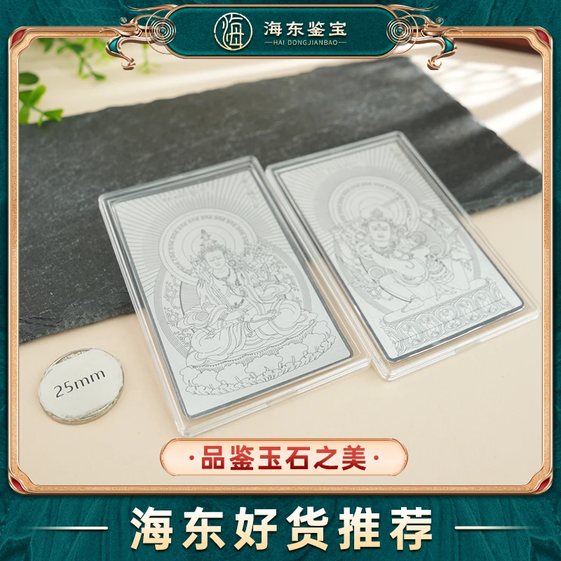 足银银制品  海东鉴宝银饰（多样性发其一）HD1025CJY13