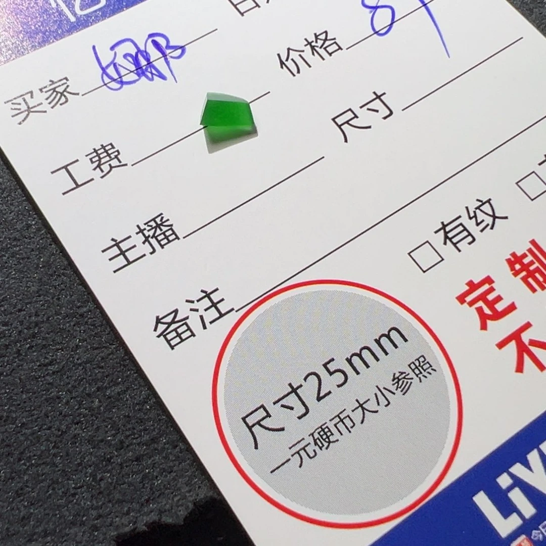 娜***未镶嵌定制翡翠翡翠