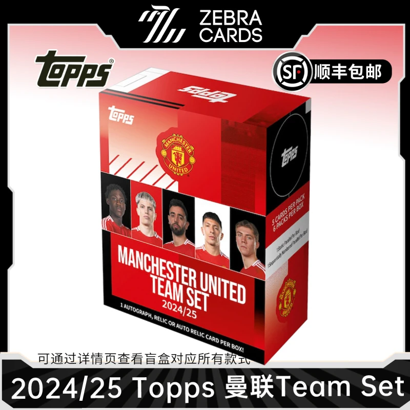 【拆盒】2024-25 Topps 曼联 Team Set 足球球星卡 收藏卡 盲盒代拆