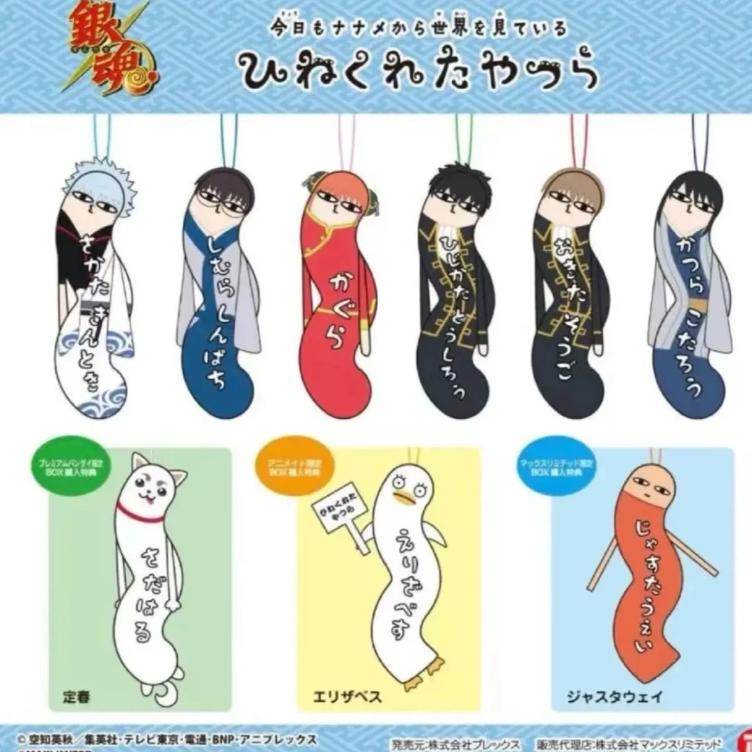 【银魂】扭扭乐大川立牌盲盒（默认代拆）