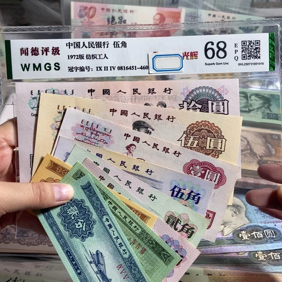 三版一套全新原票 9张。保真