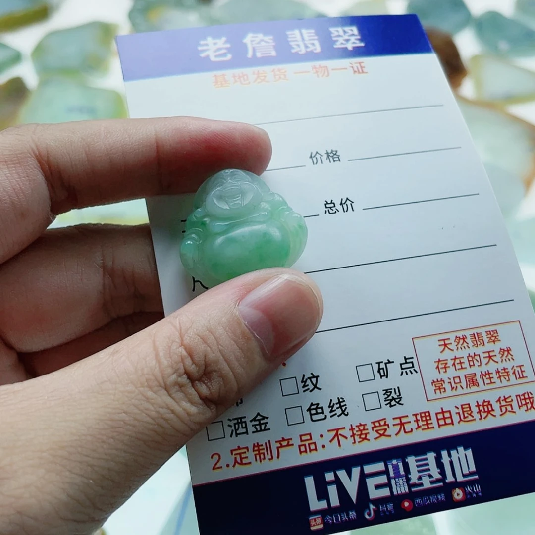 【闪购商品】未镶嵌定制翡翠