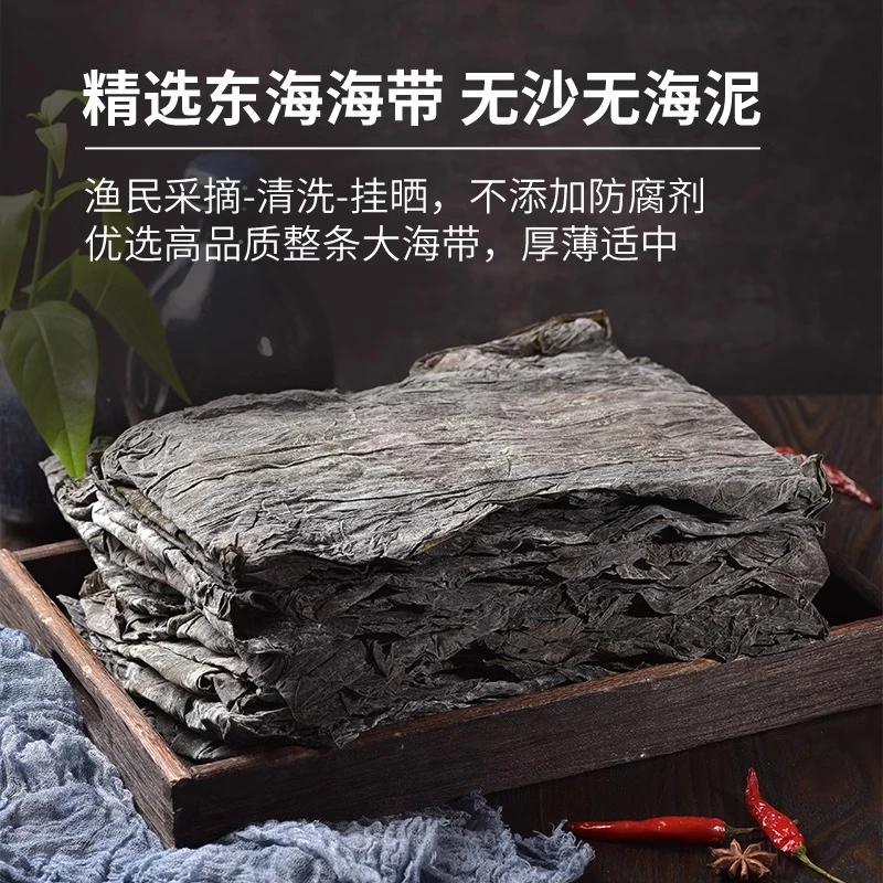 海带新鲜煲汤厚实优质当季烘干特厚散装整箱适合凉拌高营养海鲜