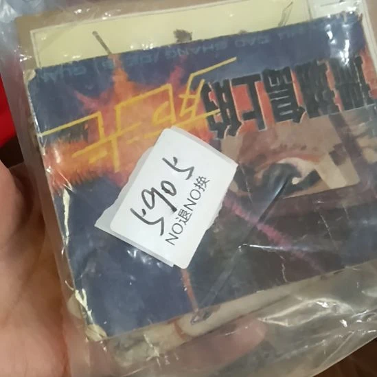涛***哥瓷片5905号工艺品