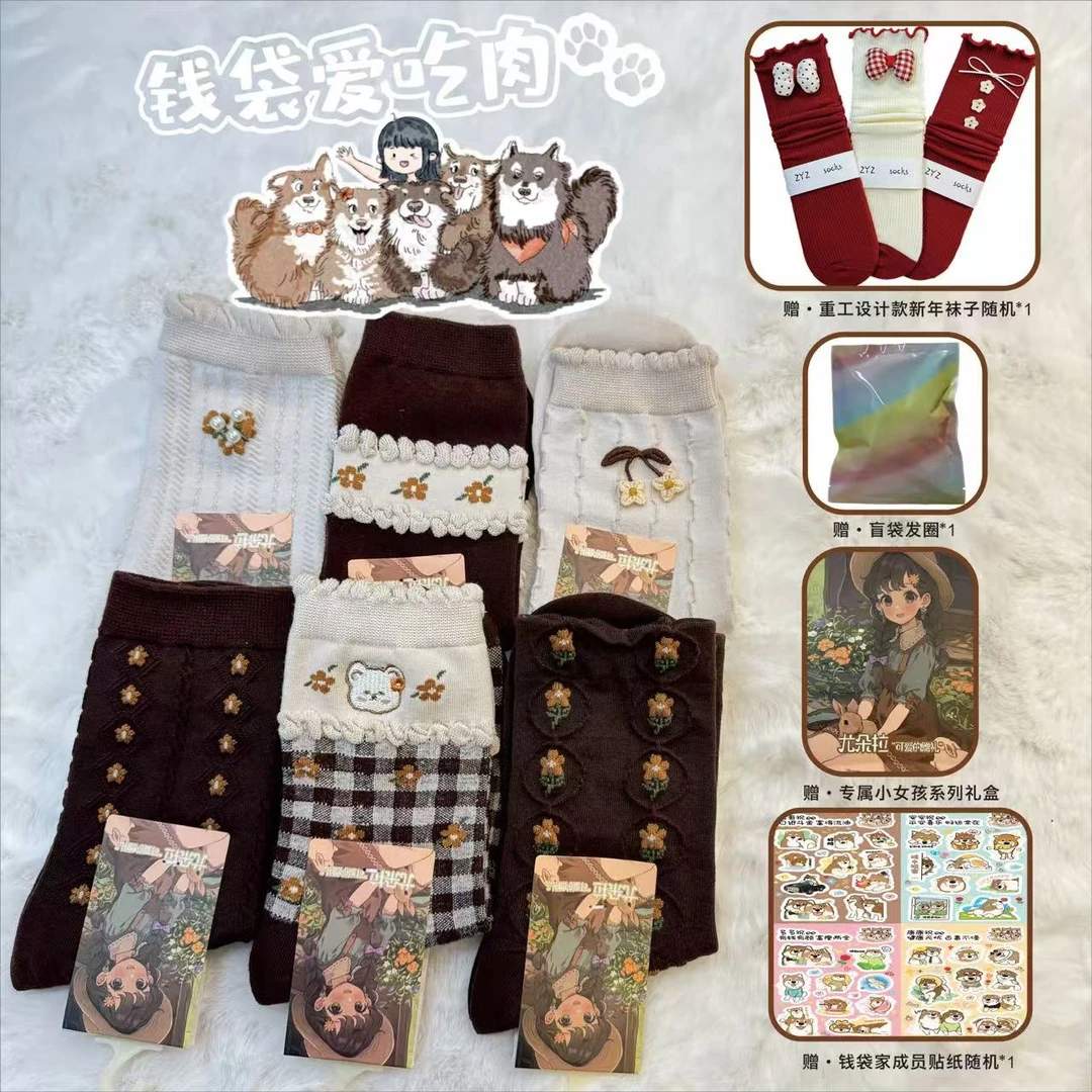 【钱袋爱吃肉】可爱少女棉袜随机三双