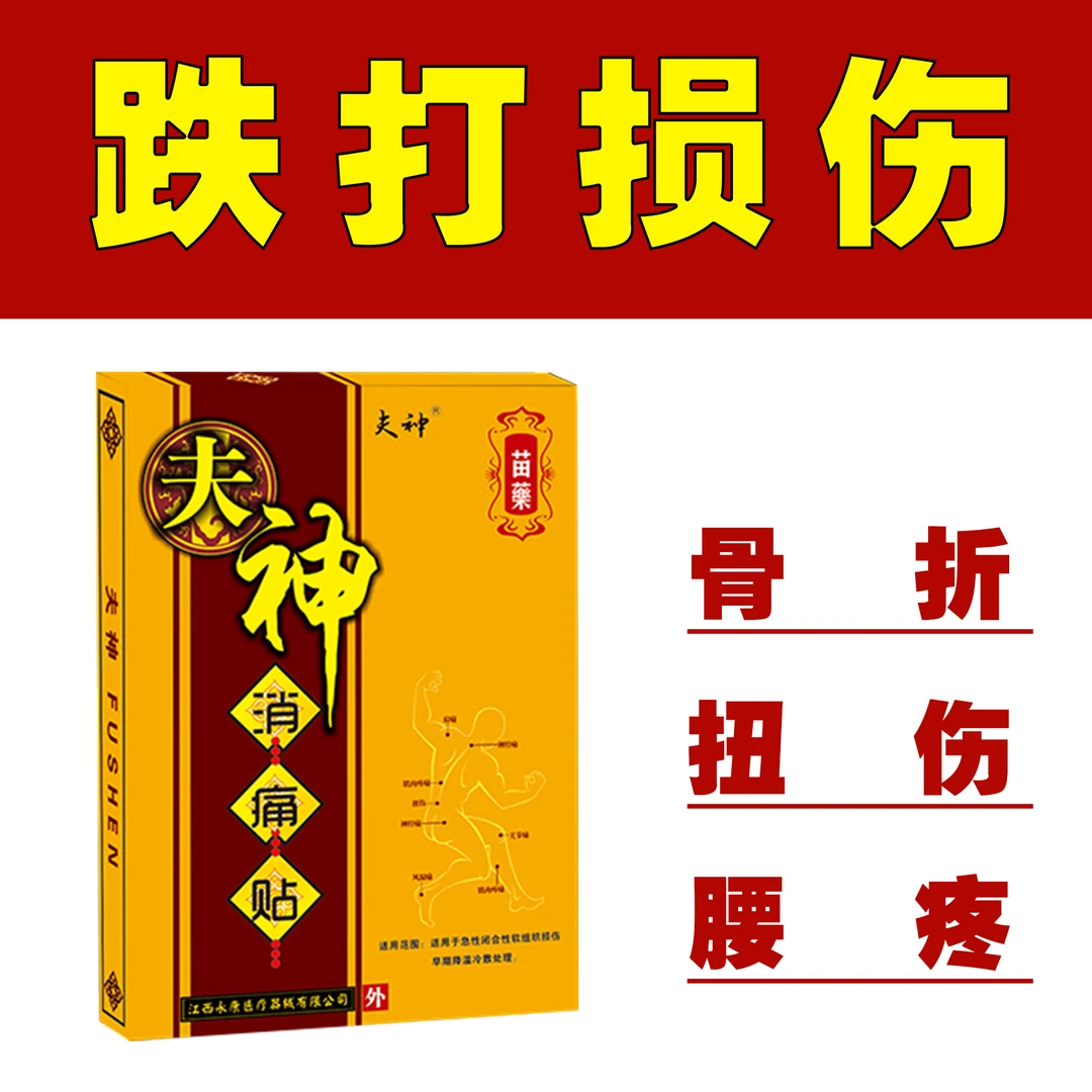 腰间盘突出贴腰肌劳损缓解腰椎压迫坐骨神经屁股痛专用冷敷贴