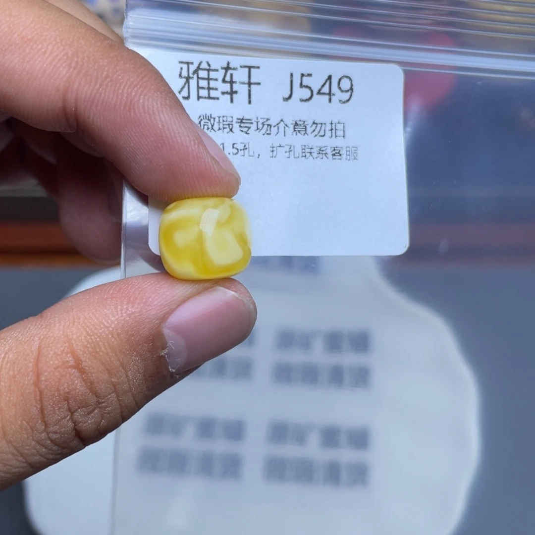 琥珀未镶嵌珠宝奇石