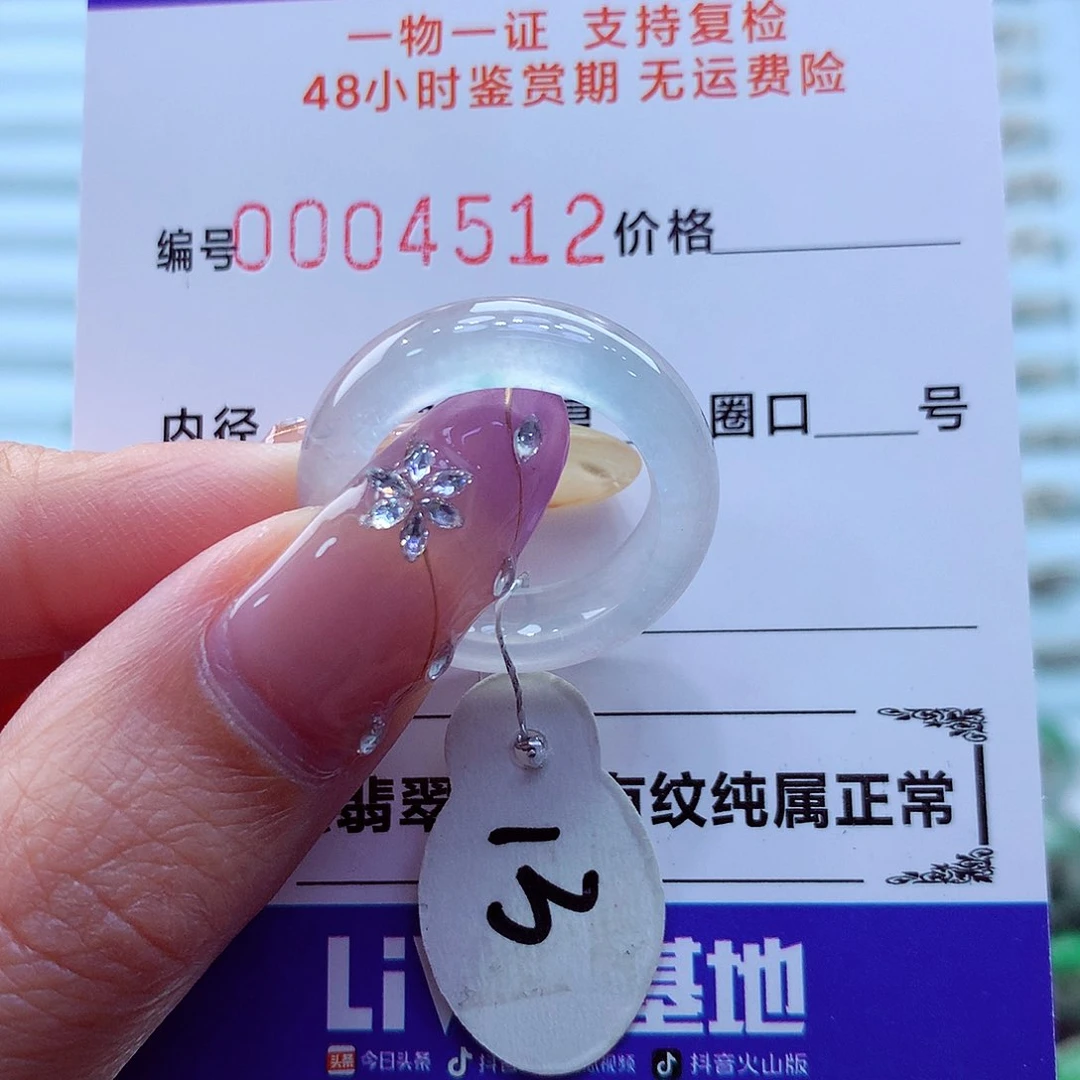 未镶嵌戒指翡翠翡翠