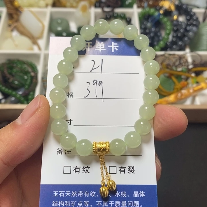 未镶嵌手链和田玉