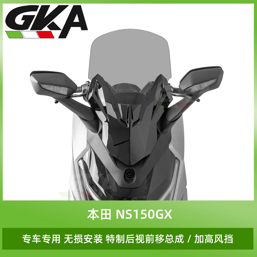 适用于本田NS150GX改装后视镜前移总成挡风玻璃挡风板加后视镜