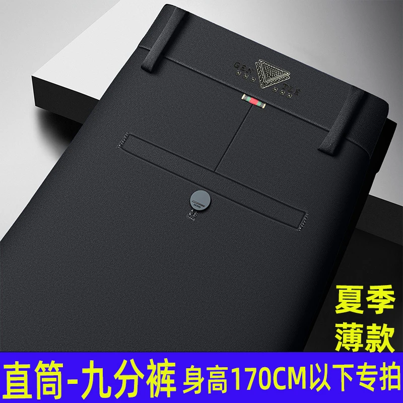 老爷车之家男裤直筒薄款四面弹休闲男商务休闲裤户外裤子夏季