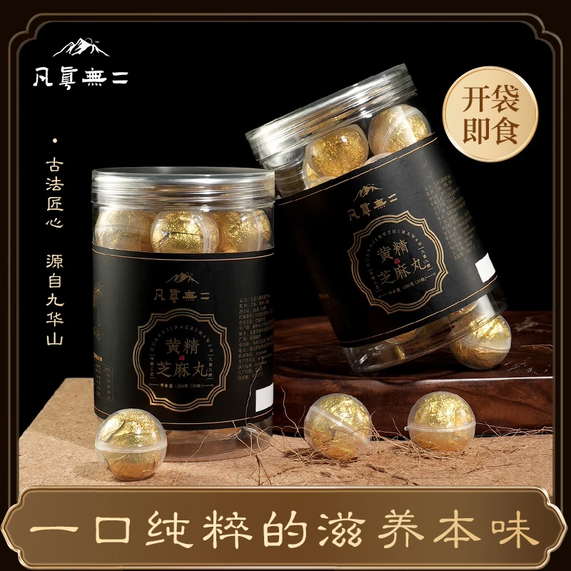 【凡真无二】九蒸九晒九华黄精芝麻丸