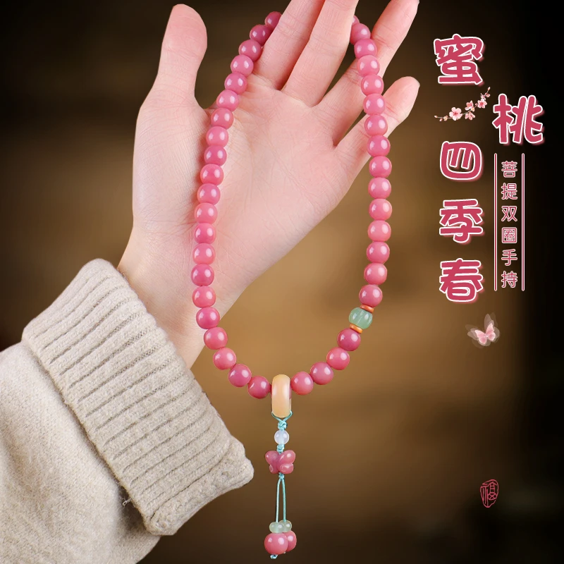 【蜜桃四季春】菩提蝴蝶手串女款粉色桶珠珠双圈手持高密盘玩文玩
