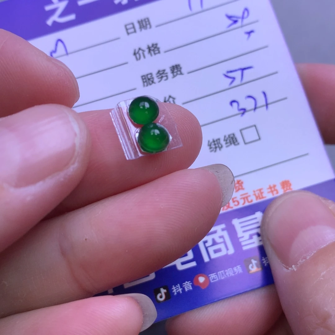 颈饰未镶嵌翡翠M****魉