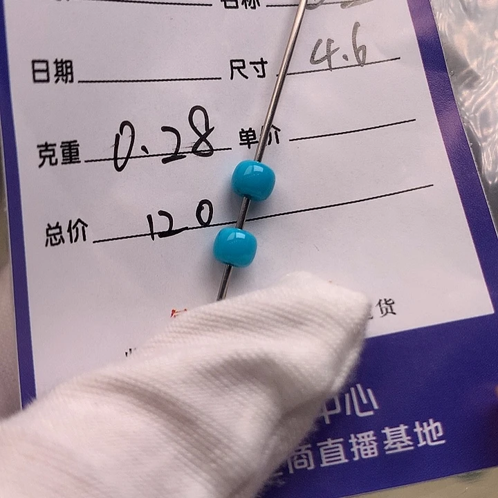 绿松石未镶嵌配饰