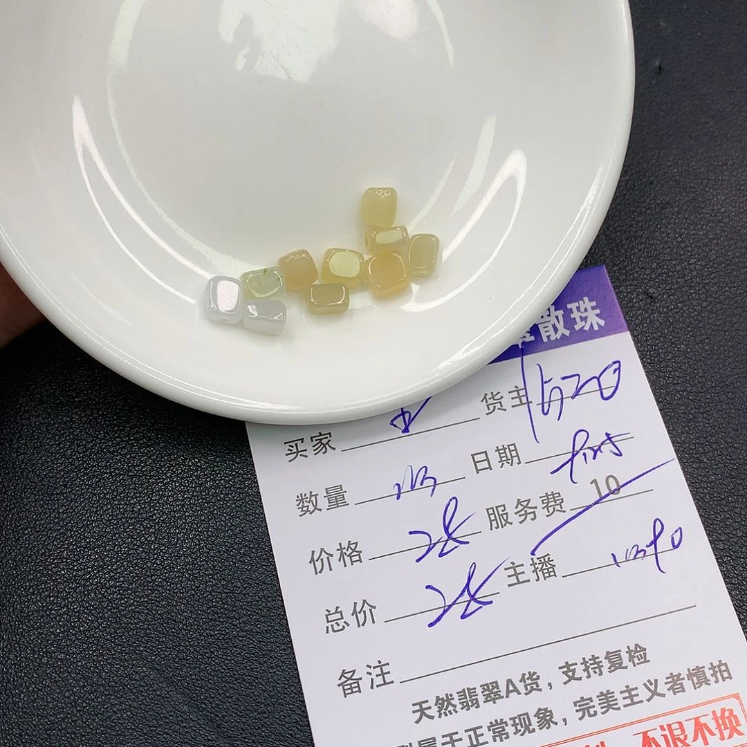 散珠翡翠生****爽翡翠散珠多样性发自选