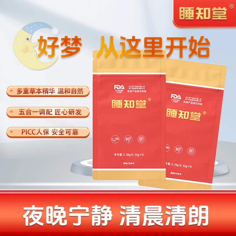 【睡知堂】辅助中老年晚安膳食凝胶糖果睡眠提升非褪黑素改善