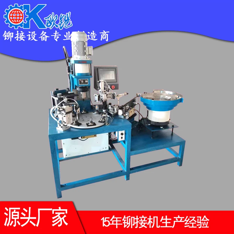 自动化旋铆机 转盘自动铆接机 自动化设备 旋铆机自动化 厂家直销