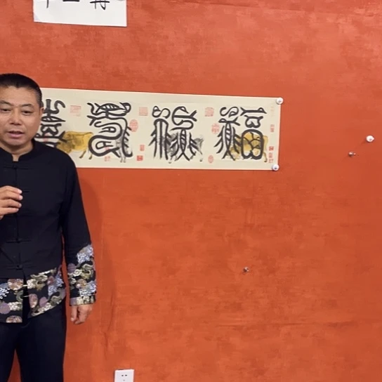 书法书法作品多次获奖