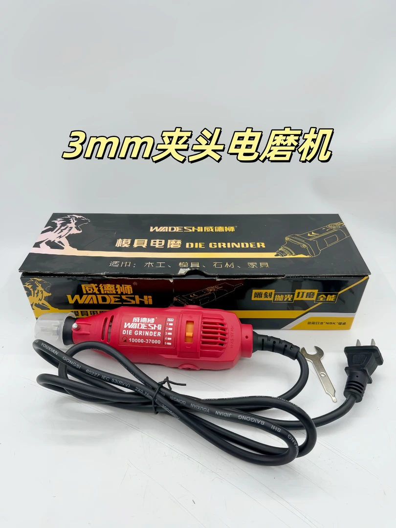 手持电磨机切割打磨抛光玉石木雕刻玻璃多功能五金工具