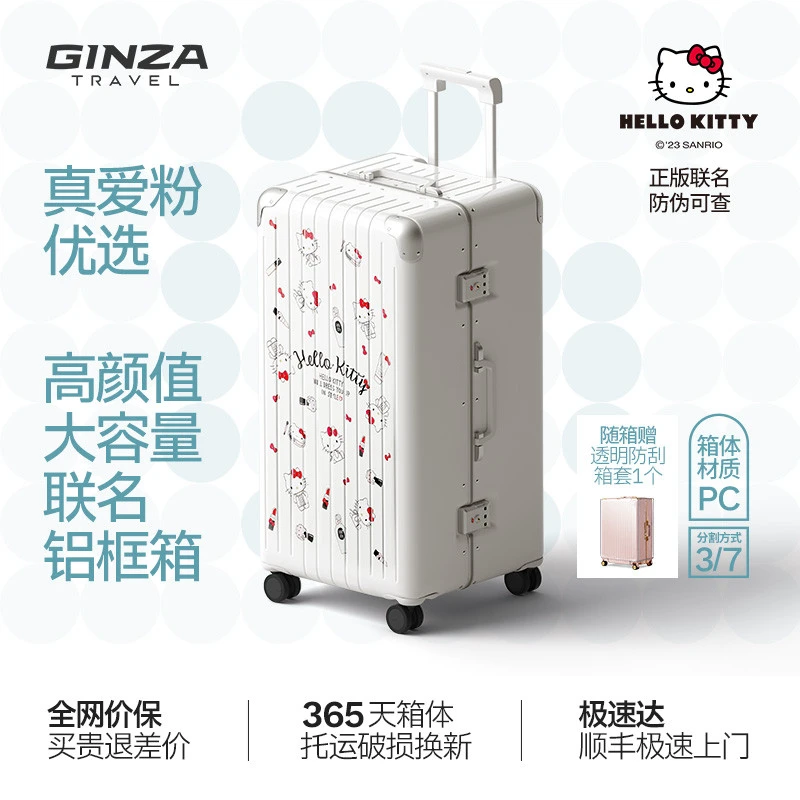 新秀丽银座xHelloKitty正版联名旅行箱女trunk行李箱20寸可登机精