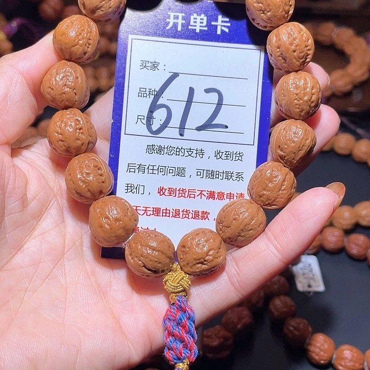 612黄皮肉筋核桃手串15