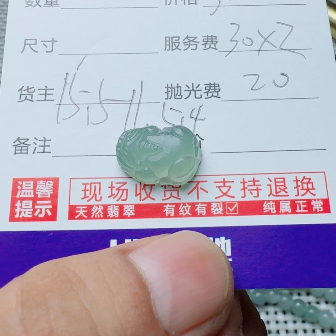 定制翡翠未镶嵌钰**志888888889899