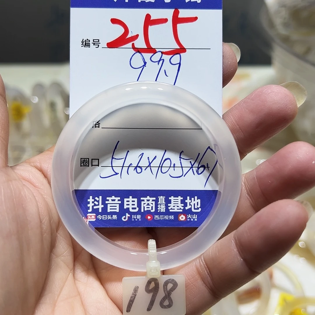 肖***母玛瑙/玉髓未镶嵌手镯