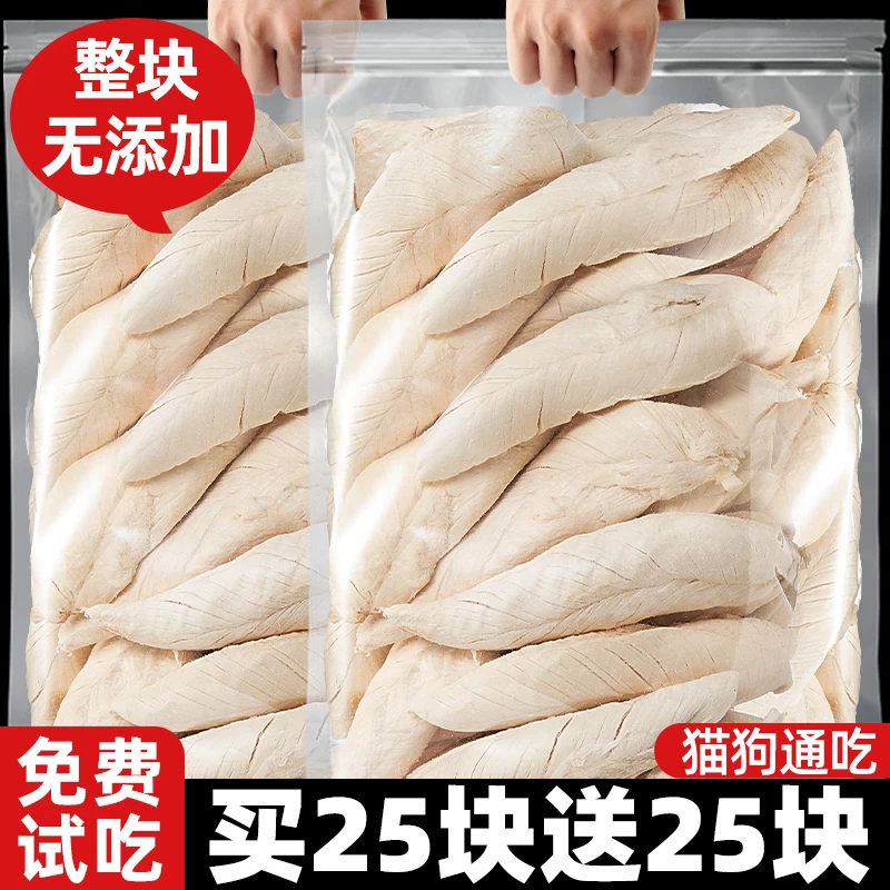 冻干鸡胸肉整块纯肉拌猫狗粮鲜肉增肥发腮磨牙宠物零食高营养大袋