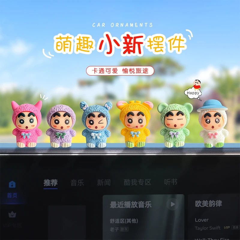 新款萌趣小新汽车摆件创意可爱卡通车内中控台显示屏办公室装饰品