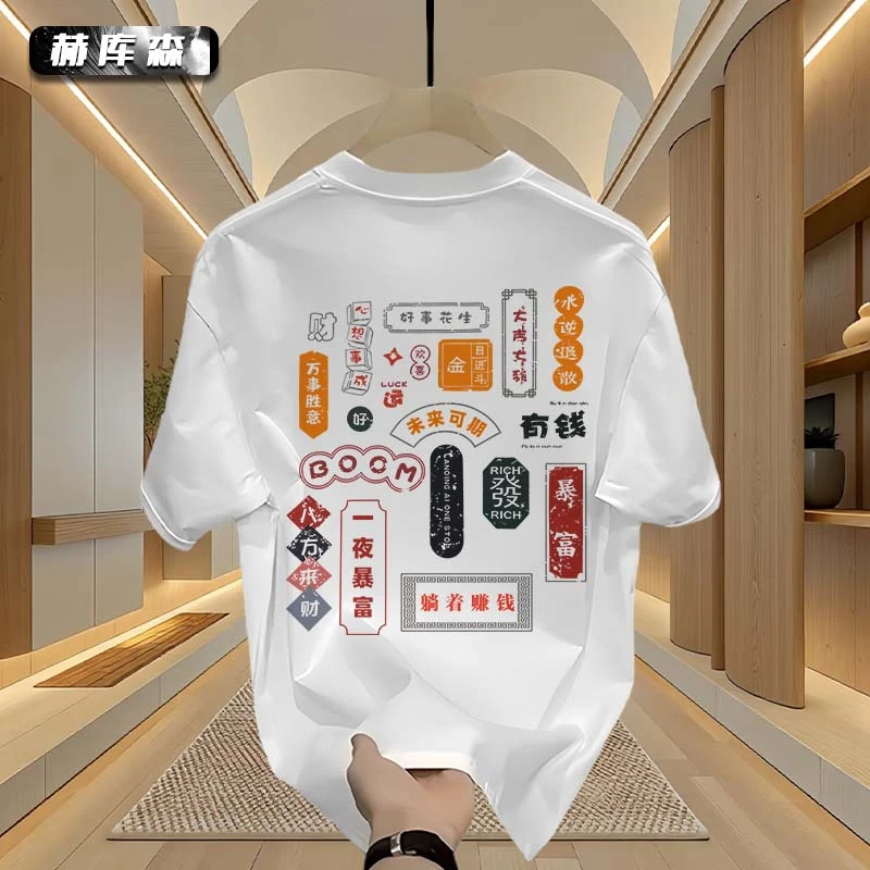 赫库森原创小众设计感圆领短袖T恤男女同款重磅宽松半袖上衣内搭