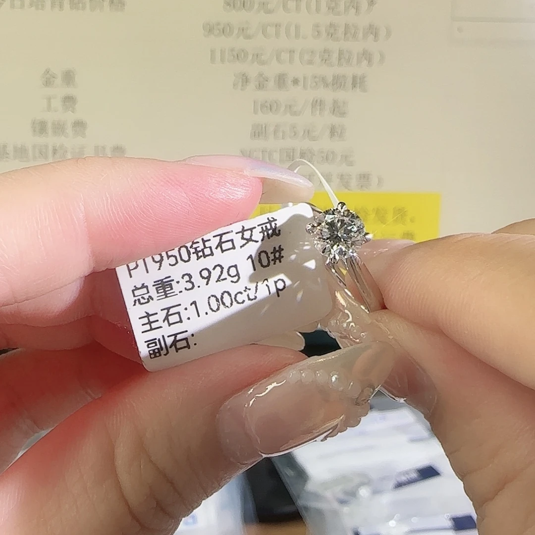 实验室培育钻石铂Pt950镶嵌1895四爪1克拉10全