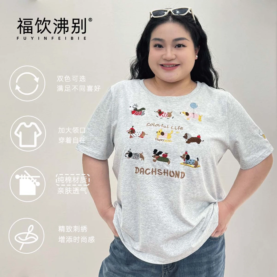 福饮沸别【色彩小狗】大码胖MM显瘦新款百搭9只腊肠狗刺绣T恤2196
