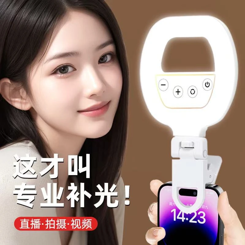 手机补光灯便携迷你三色温自拍美颜拍视频直播打光LED灯