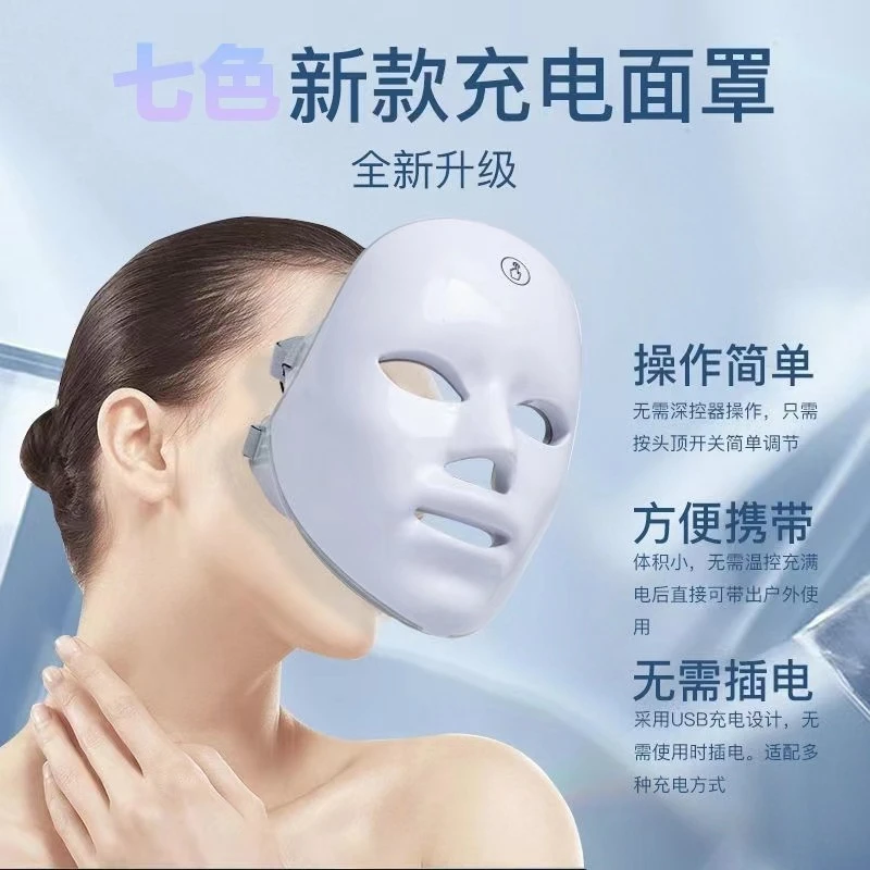 光子嫩肤仪美容面罩家用面部LED光谱仪美容仪器红蓝光美容院专用