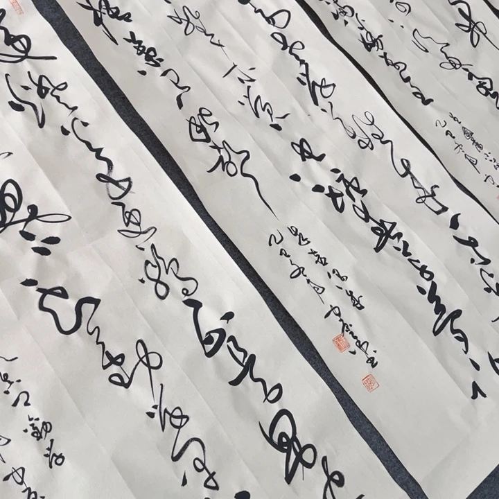 书法古诗词四条屏