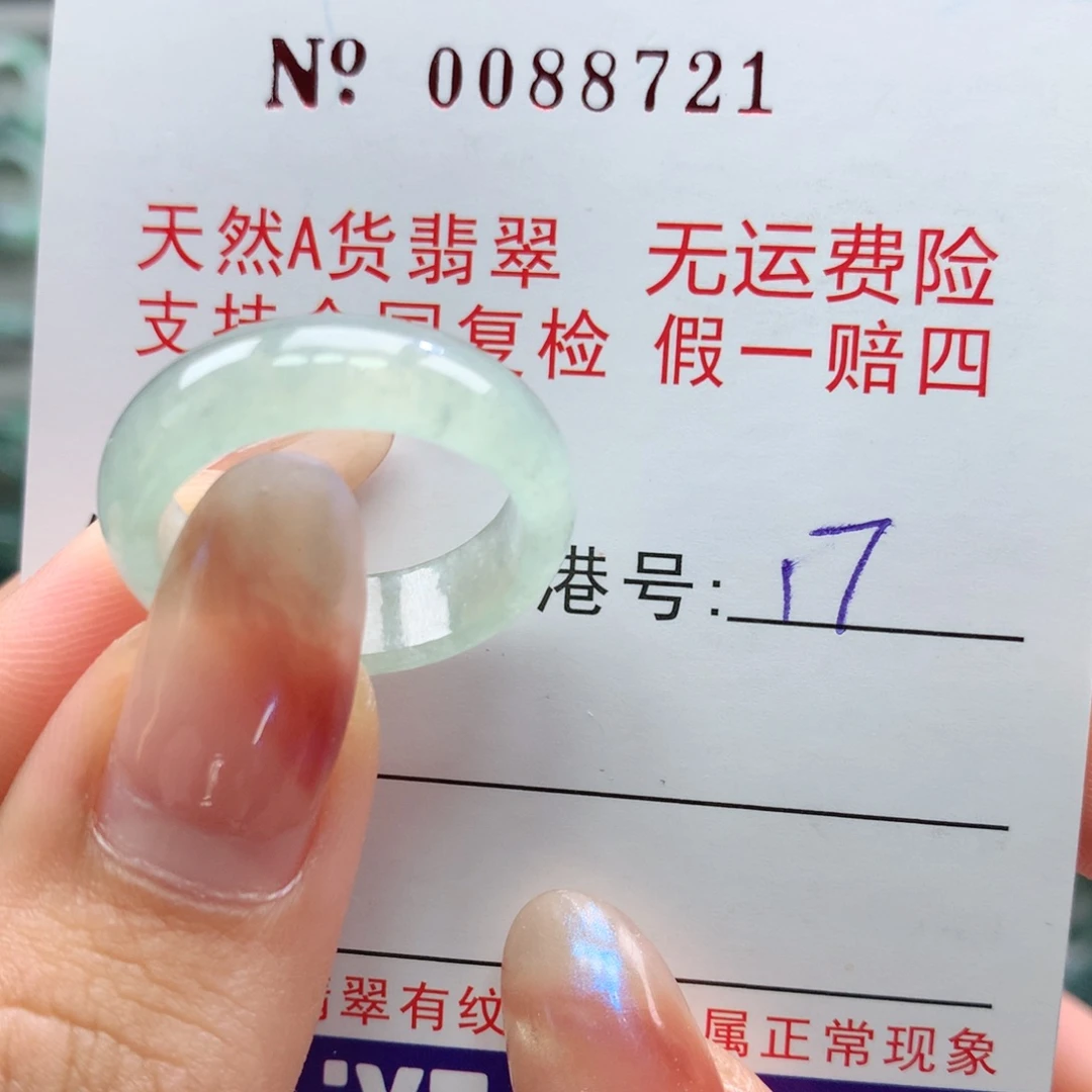 翡翠未镶嵌戒指卡牌