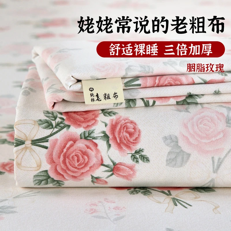 【胭脂玫瑰】古法手织植物原棉老粗布软凉席透气防滑不起球床单床笠