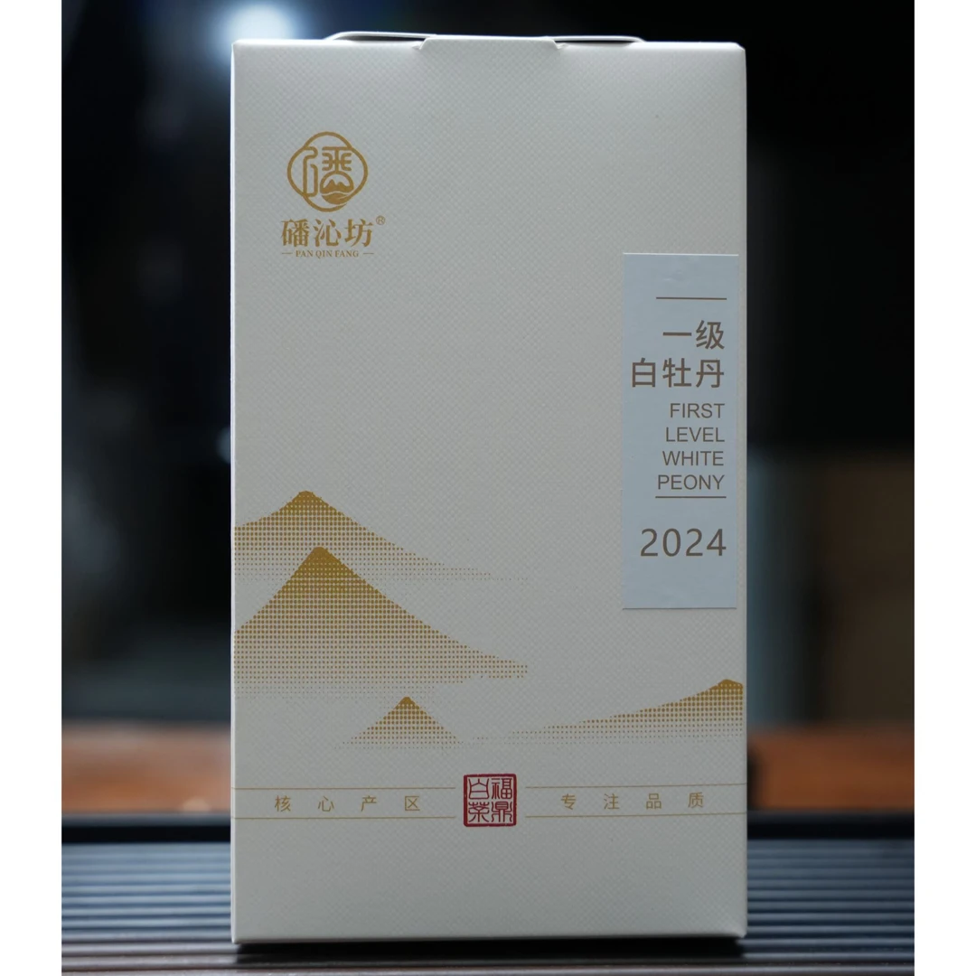 一级白牡丹2024年福鼎白茶白牡丹 精选品质牡丹 优选高货 100g