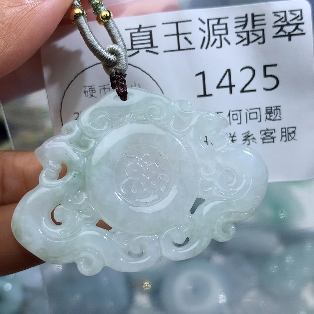 颈饰未镶嵌翡翠1425