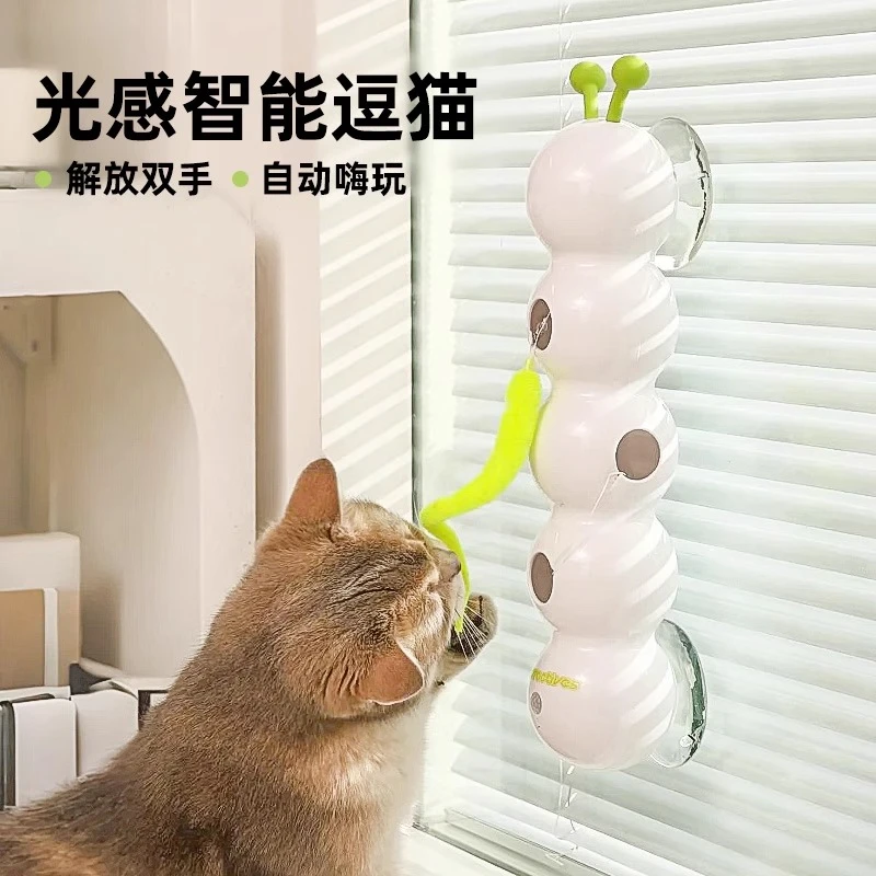毛毛虫电动猫玩具自嗨解闷自动逗猫智能感应小猫猫吸盘逗猫棒