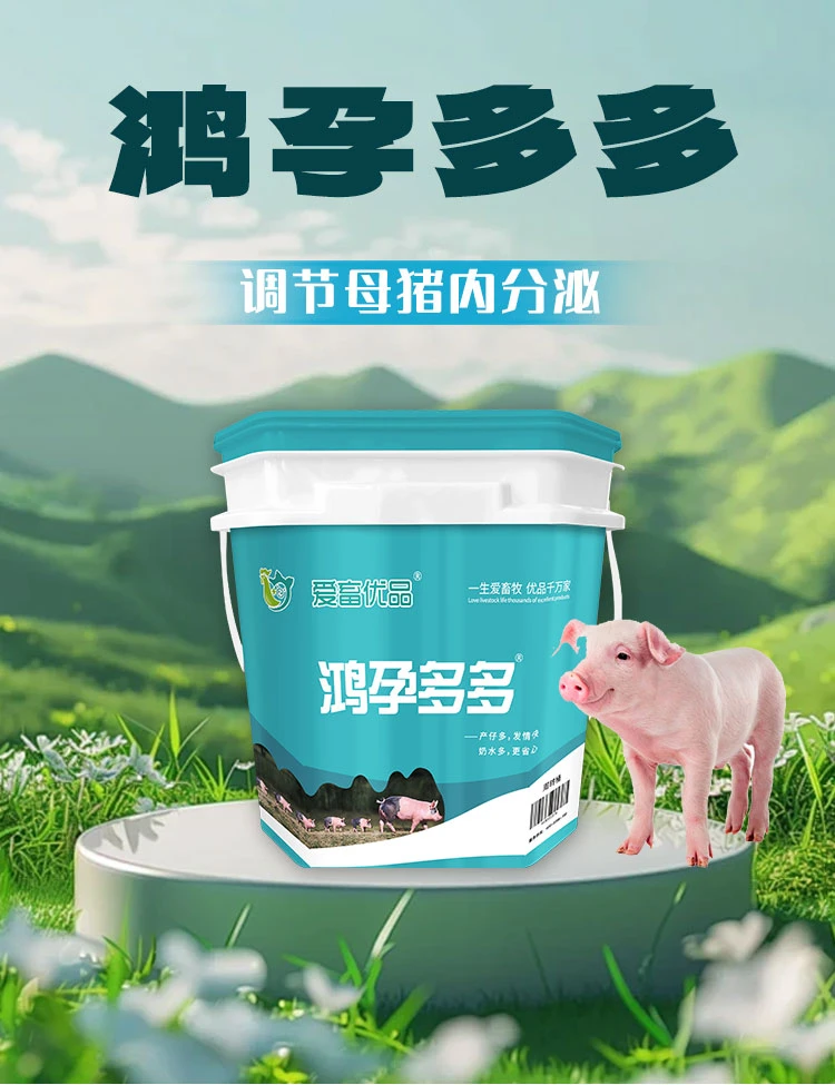 爱畜优品 鸿孕多多 组合装 母猪+多维+脱霉 混合装饲料添加剂