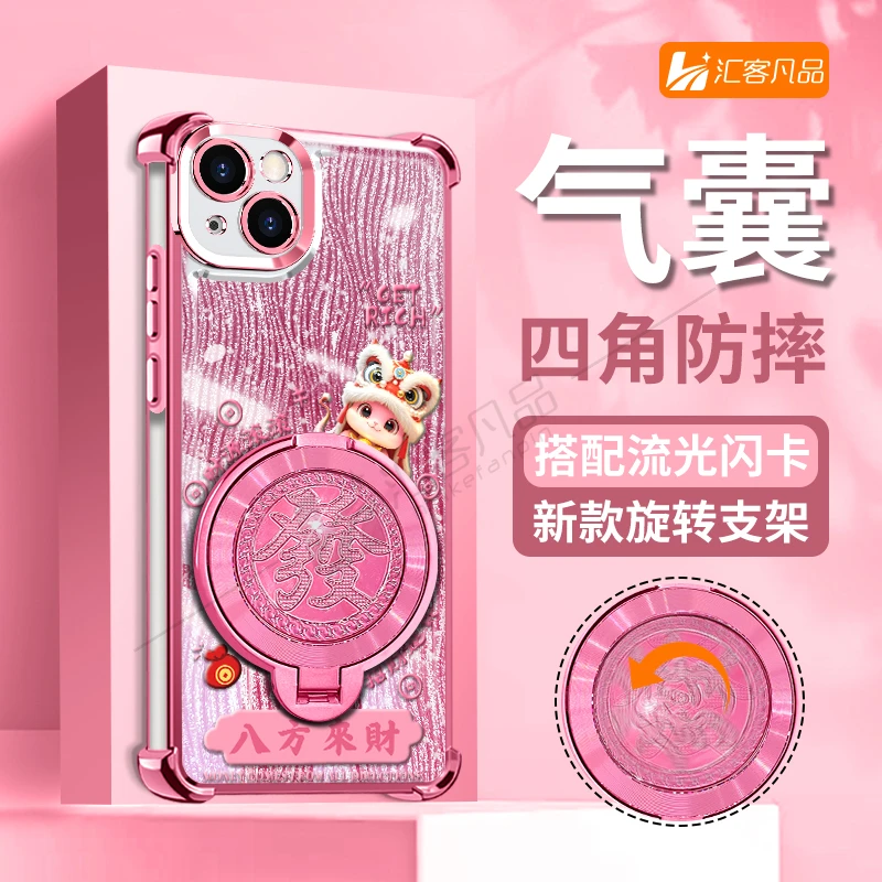 电镀防摔适用【苹果】15plus流光细闪发字旋转支架多功能全包手机壳